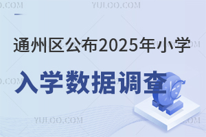 ͨ݅^(q)2025СW(xu)W(xu)(sh)(j){(dio)飡_ӰС