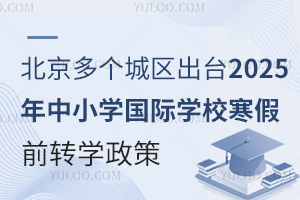 (g)ǅ^(q)_(ti)2025СW(xu)ǰD(zhun)W(xu)(gu)HW(xu)УD(zhun)W(xu)Ҳһӆ