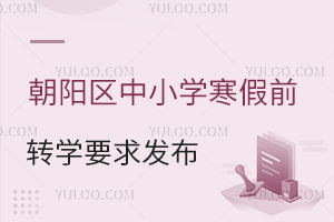 2025걱ꖅ^(q)СW(xu)ǰD(zhun)W(xu)Ҫl(f)129(bo)