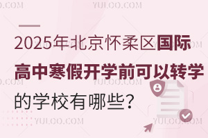 2025걱^(q)(gu)Hк_(ki)W(xu)ǰD(zhun)W(xu)ČW(xu)УЩ