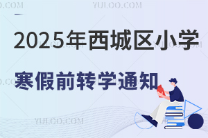 2024-2025W(xu)ȵڶW(xu)ǅ^(q)СW(xu)ǰD(zhun)W(xu)֪ͨl(f)H꼉(j)