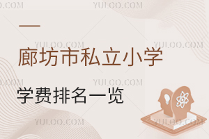 2025ӱȷ˽СW(xu)W(xu)M(fi)һ[(ni)?q)WУsСW(xu)