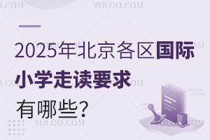 2025걱^(q)(gu)HСW(xu)xҪЩތW(xu)У