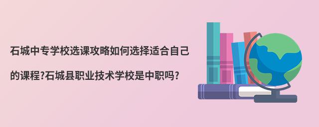 ʯЌW(xu)УxnxmԼn?ʯǿhI(y)g(sh)W(xu)У?