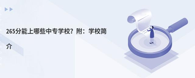 265ЩЌW(xu)УW(xu)У(jin)