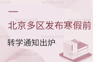 129_(ki)ʼk^(q)l(f)ǰСW(xu)D(zhun)W(xu)֪ͨt