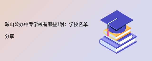 ɽkЌW(xu)УЩ?W(xu)Уη