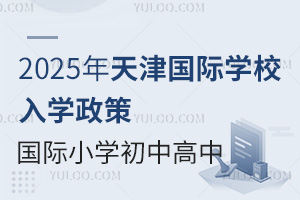 2025(gu)HW(xu)УW(xu)(gu)HСW(xu)к͸