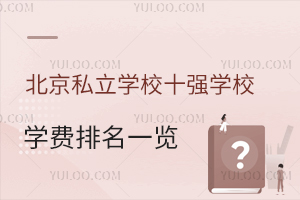 ˽W(xu)Уʮ(qing)W(xu)УW(xu)M(fi)һ[2025όW(xu)ͥ