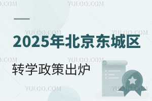ذ2025걱|ǅ^(q)D(zhun)W(xu)߳tǰk~o