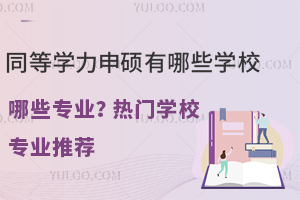 ͬȌW(xu)TЩW(xu)УЩI(y)TW(xu)УI(y)]