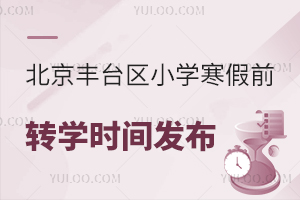 2024-2025W(xu)걱S_(ti)^(q)СW(xu)ǰD(zhun)W(xu)r(sh)gl(f)129_(ki)ʼ