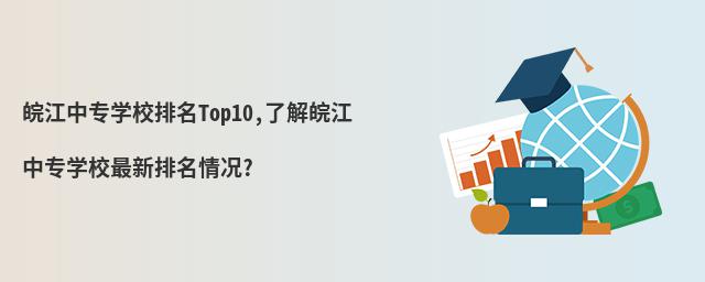 ЌW(xu)УTop10,˽ЌW(xu)Уr?