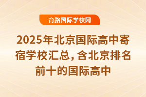 2025걱HмތW(xu)УRǰʮćH