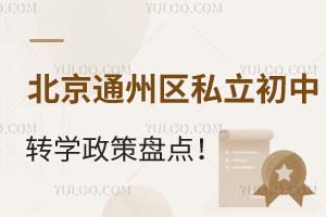 2025걱ͨ݅^(q)˽D(zhun)W(xu)߱Pc(din)^(q)/^(q)/ʡD(zhun)W(xu)Ҫ