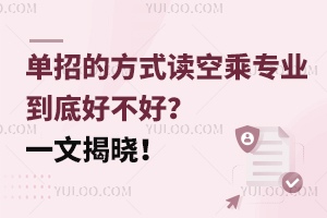 重慶知行衛(wèi)生學(xué)校護(hù)理專(zhuān)業(yè)報(bào)考指南，速來(lái)了解！