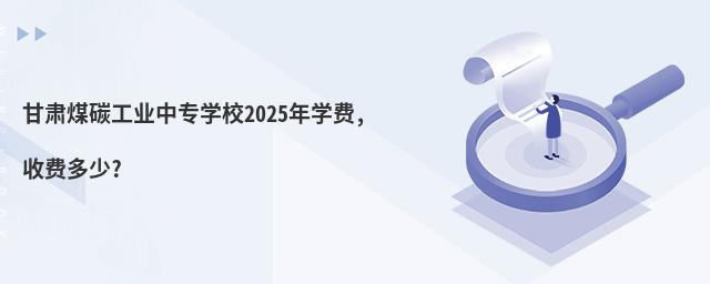 Cú̼I(y)ЌW(xu)У2025W(xu)M(fi),M(fi)?