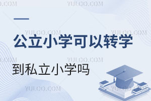 СW(xu)D(zhun)W(xu)˽СW(xu)᣿ЩҪʲôr(sh)k
