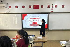 北京市君誼中學(xué)開展國(guó)家憲法日主題教育活動(dòng)！