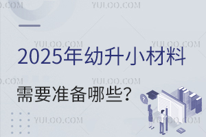 ͨ݅^(q)СWW(sh)(j){(dio)_2025СҪʂЩ