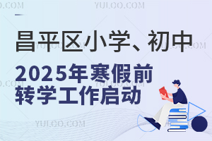 ƽ^(q)СW(xu)2025꺮ǰD(zhun)W(xu)(dng)D(zhun)W(xu)УΣ˽(gu)H