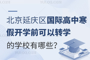 2025걱ӑc^(q)(gu)Hк_(ki)W(xu)ǰD(zhun)W(xu)ČW(xu)УЩ