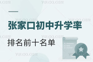 2025ꏈҿڳW(xu)ǰʮһ[/˽