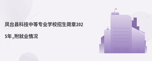 P_(ti)hƼеȌI(y)W(xu)У(jin)2025,͘I(y)r