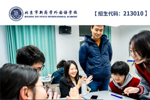 2025年北京新府學(xué)外國語學(xué)校1月開放日活動(dòng)預(yù)約中，高中專場！