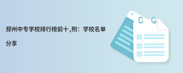 Ќ(zhun)W(xu)Уаǰʮ,W(xu)Уη