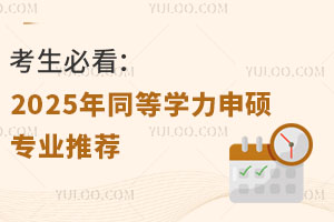 ؿ2025ͬȌW(xu)TI(y)]