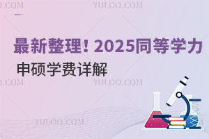 2025ͬȌW(xu)TW(xu)MԔ