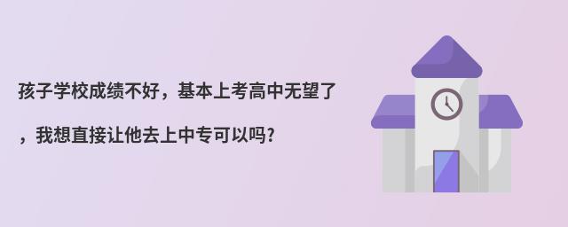 ӌW(xu)Уɿ(j)ϿПo(w)ֱ׌ȥЌ(zhun)Ԇ?