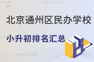 2025걱ͨ݅^(q)kW(xu)УСR˽ˌW(xu)УºW(xu)У