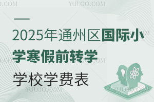 2025ͨ݅^(q)HСWǰDWWУWM