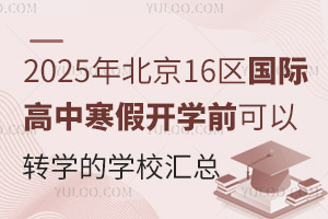 2025걱16^(q)(gu)Hк_(ki)W(xu)ǰD(zhun)W(xu)ČW(xu)УR