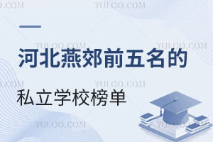 ӱོǰ˽W(xu)Уuָ(sh)xУW(xu)