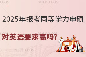 2025(bo)ͬȌW(xu)TӢZҪ߆