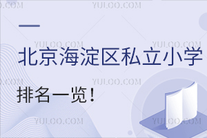 2025걱^(q)˽СWһ[L挍urͿڱ