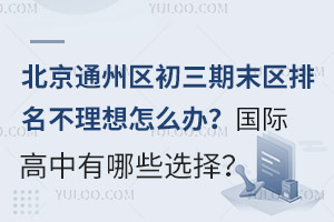 2024-2025W(xu)걱ͨ݅^(q)ĩ^(q)ôk(gu)HЩx