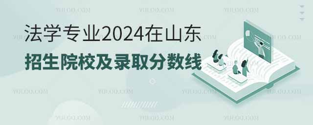 W(xu)(zhun)I(y)2024ɽ|ԺУȡ?jn)?sh)һ[