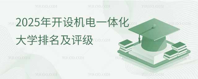 2025_O(sh)C(j)һwg(sh)I(y)W(xu)u(png)(j)