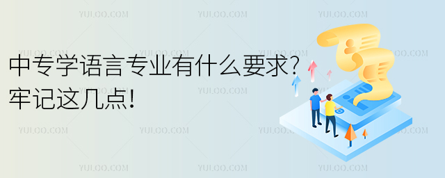 Ќ(zhun)W(xu)Z(y)Ԍ(zhun)I(y)ʲôҪ?ӛ@c(din)