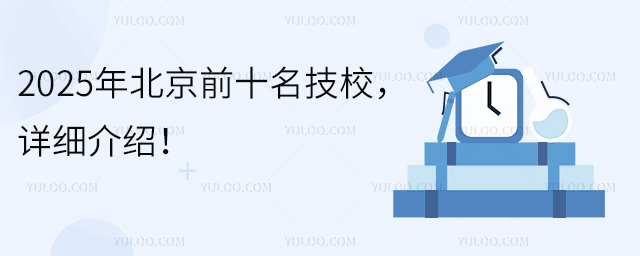 2025걱ǰʮУԔ(x)B