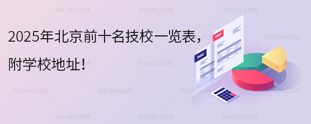 2025걱ǰʮУһ[WУַ
