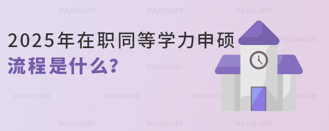 2025ͬȌW(xu)Tʲô