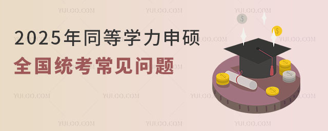 (bo)(zhn)2025ͬȌW(xu)Tȫy(tng)Ҋ}.jpg