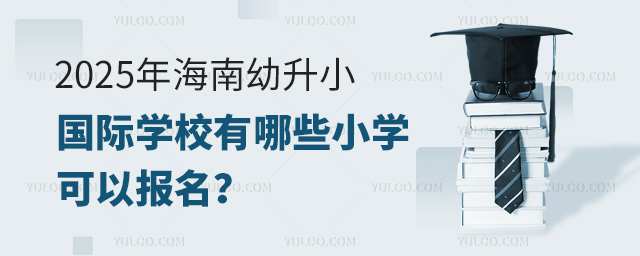 2025꺣СHW(xu)УЩСW(xu)Ԉ(bo)