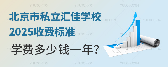 ˽RьW(xu)У2025M(fi)(bio)(zhn)