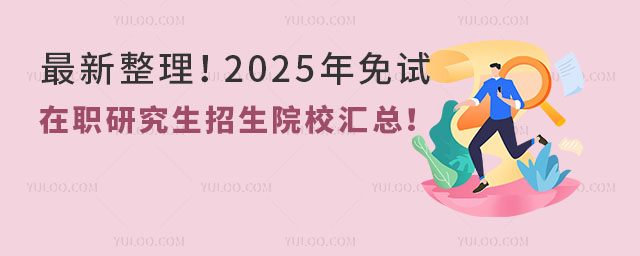 2025ԇоԺУR
